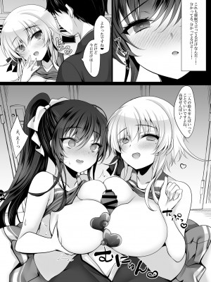 [ショコラテ (一葉モカ)] 催眠カノジョ 6 [DL版]_27