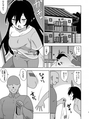 [ぜのさいど (是乃)] お隣さんのちやりちゃん&nbsp;&nbsp;(東方Project) [DL版]_02