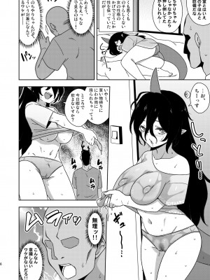 [ぜのさいど (是乃)] お隣さんのちやりちゃん&nbsp;&nbsp;(東方Project) [DL版]_05