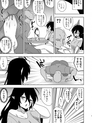 [ぜのさいど (是乃)] お隣さんのちやりちゃん&nbsp;&nbsp;(東方Project) [DL版]_06