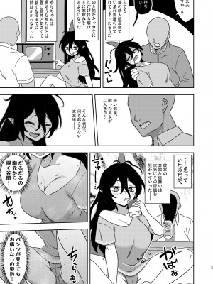 [ぜのさいど (是乃)] お隣さんのちやりちゃん&nbsp;&nbsp;(東方Project) [DL版]_04