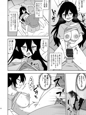 [ぜのさいど (是乃)] お隣さんのちやりちゃん&nbsp;&nbsp;(東方Project) [DL版]_15