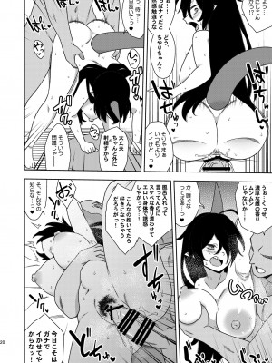 [ぜのさいど (是乃)] お隣さんのちやりちゃん&nbsp;&nbsp;(東方Project) [DL版]_19