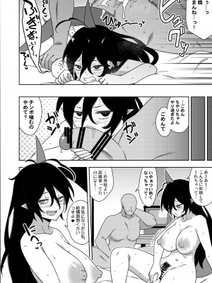 [ぜのさいど (是乃)] お隣さんのちやりちゃん&nbsp;&nbsp;(東方Project) [DL版]_23