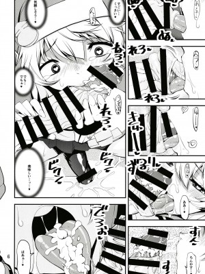 [かたまり屋 (しなま)] 魔が差したので鰤尿道探索 (ギルティギア) [DL版]_05