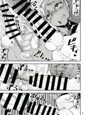 [かたまり屋 (しなま)] 魔が差したので鰤尿道探索 (ギルティギア) [DL版]_08