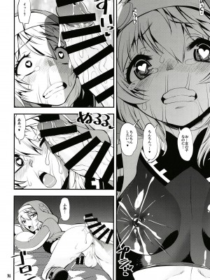 [かたまり屋 (しなま)] 魔が差したので鰤尿道探索 (ギルティギア) [DL版]_13