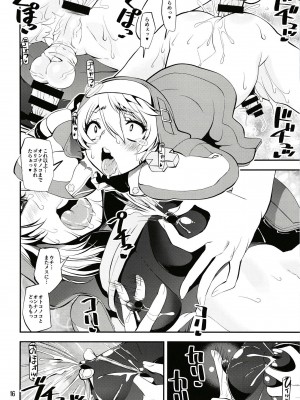 [かたまり屋 (しなま)] 魔が差したので鰤尿道探索 (ギルティギア) [DL版]_15