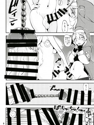 [かたまり屋 (しなま)] 魔が差したので鰤尿道探索 (ギルティギア) [DL版]_07