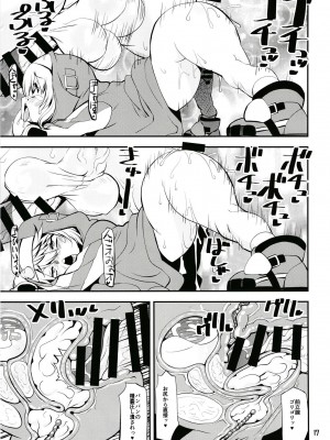 [かたまり屋 (しなま)] 魔が差したので鰤尿道探索 (ギルティギア) [DL版]_16