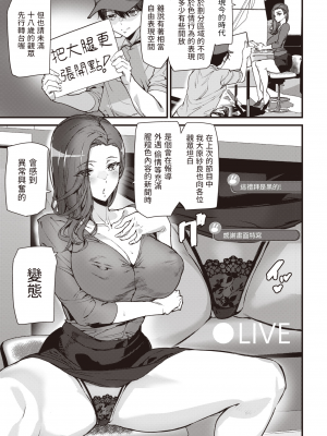 [231028去码] [無修正] [アシオミマサト] 週刊ウラNews! (COMIC 快楽天 2023年9月号) [中国翻訳] [DL版]_03