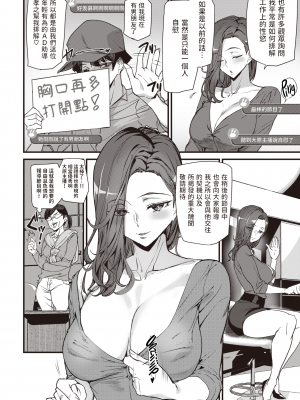 [231028去码] [無修正] [アシオミマサト] 週刊ウラNews! (COMIC 快楽天 2023年9月号) [中国翻訳] [DL版]_04