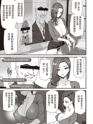 [231028去码] [無修正] [アシオミマサト] 週刊ウラNews! (COMIC 快楽天 2023年9月号) [中国翻訳] [DL版]_05