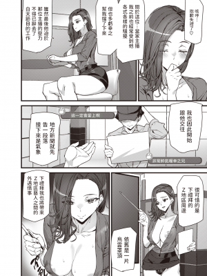 [231028去码] [無修正] [アシオミマサト] 週刊ウラNews! (COMIC 快楽天 2023年9月号) [中国翻訳] [DL版]_08