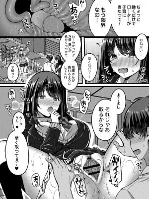 コミックリブート COMIC Reboot Vol. 31_029