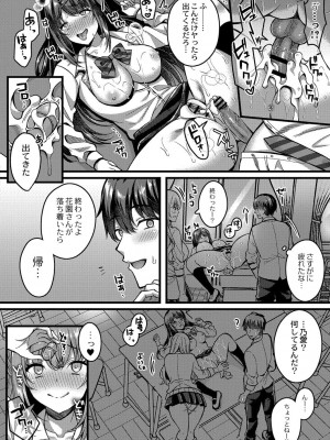 コミックリブート COMIC Reboot Vol. 31_033