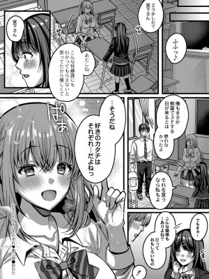 コミックリブート COMIC Reboot Vol. 31_041