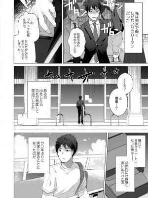 コミックリブート COMIC Reboot Vol. 31_045