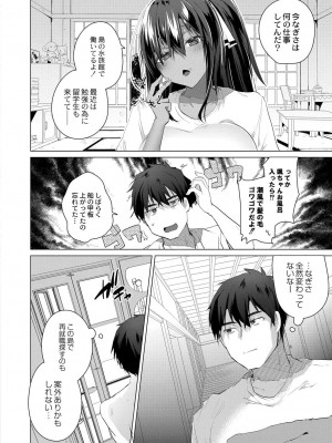 コミックリブート COMIC Reboot Vol. 31_049