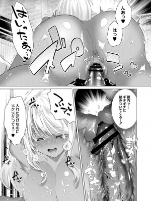 コミックリブート COMIC Reboot Vol. 31_056
