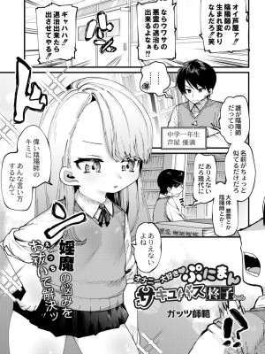 コミックリブート COMIC Reboot Vol. 31_094