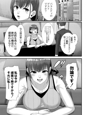 コミックリブート COMIC Reboot Vol. 31_176