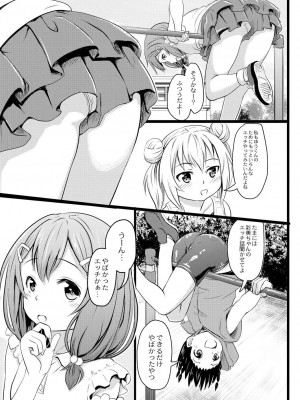 コミックリブート COMIC Reboot Vol. 31_204