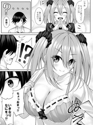コミックリブート COMIC Reboot Vol. 31_232