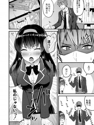 コミックリブート COMIC Reboot Vol. 31_255