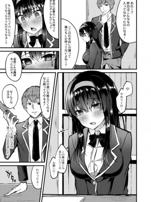 コミックリブート COMIC Reboot Vol. 31_256