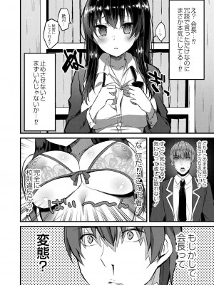 コミックリブート COMIC Reboot Vol. 31_257
