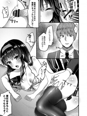 コミックリブート COMIC Reboot Vol. 31_262