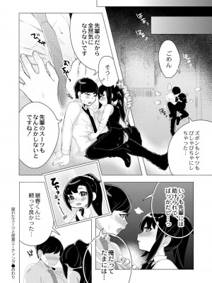 コミックリブート COMIC Reboot Vol. 31_323