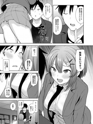 コミックリブート COMIC Reboot Vol. 31_332