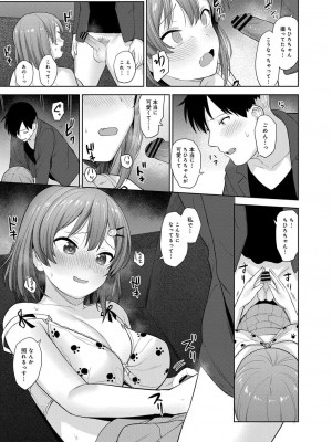 コミックリブート COMIC Reboot Vol. 31_338