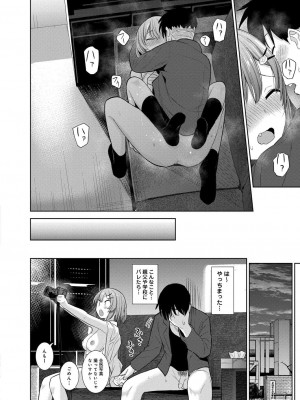 コミックリブート COMIC Reboot Vol. 31_349