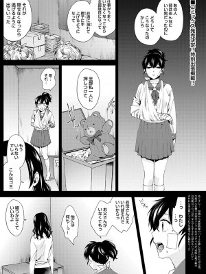 コミックリブート COMIC Reboot Vol. 31_352