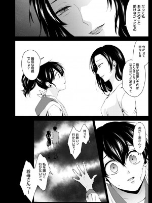 コミックリブート COMIC Reboot Vol. 31_353