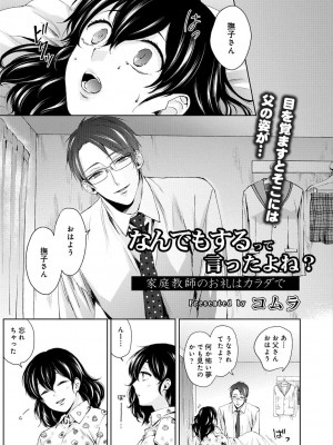 コミックリブート COMIC Reboot Vol. 31_354
