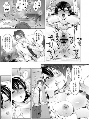 コミックリブート COMIC Reboot Vol. 31_358