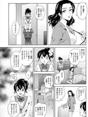 コミックリブート COMIC Reboot Vol. 31_359