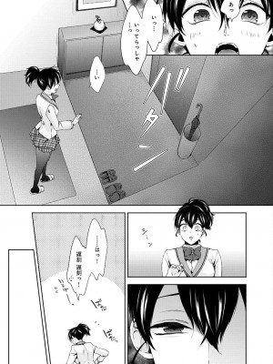 コミックリブート COMIC Reboot Vol. 31_360