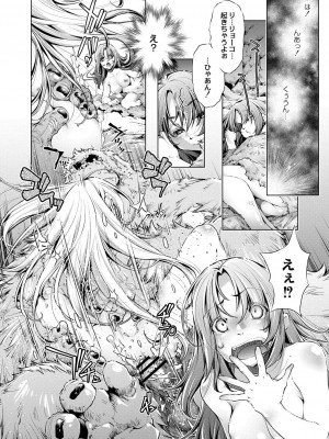 コミックリブート COMIC Reboot Vol. 31_410