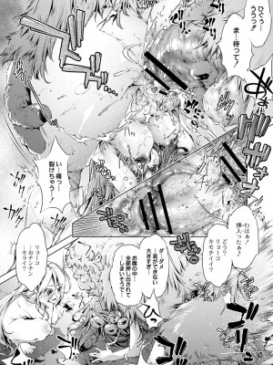コミックリブート COMIC Reboot Vol. 31_417