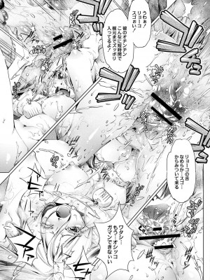 コミックリブート COMIC Reboot Vol. 31_420
