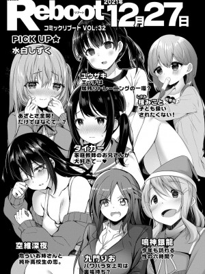 コミックリブート COMIC Reboot Vol. 31_458