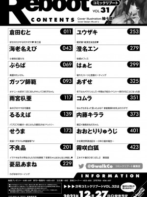コミックリブート COMIC Reboot Vol. 31_459