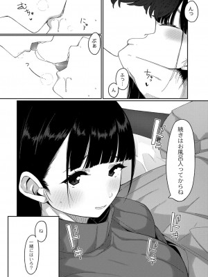 コミックリブート COMIC Reboot Vol. 32_014