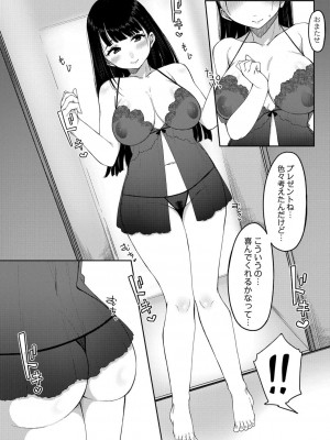 コミックリブート COMIC Reboot Vol. 32_019