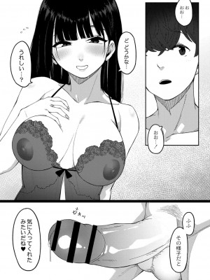 コミックリブート COMIC Reboot Vol. 32_020